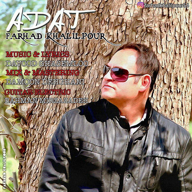 دانلود آهنگ عادت